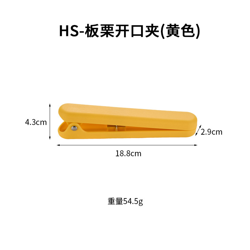 板栗开口器糖炒栗子开壳器家用核桃板栗夹栗子剥壳夹坚果开壳工具|undefined