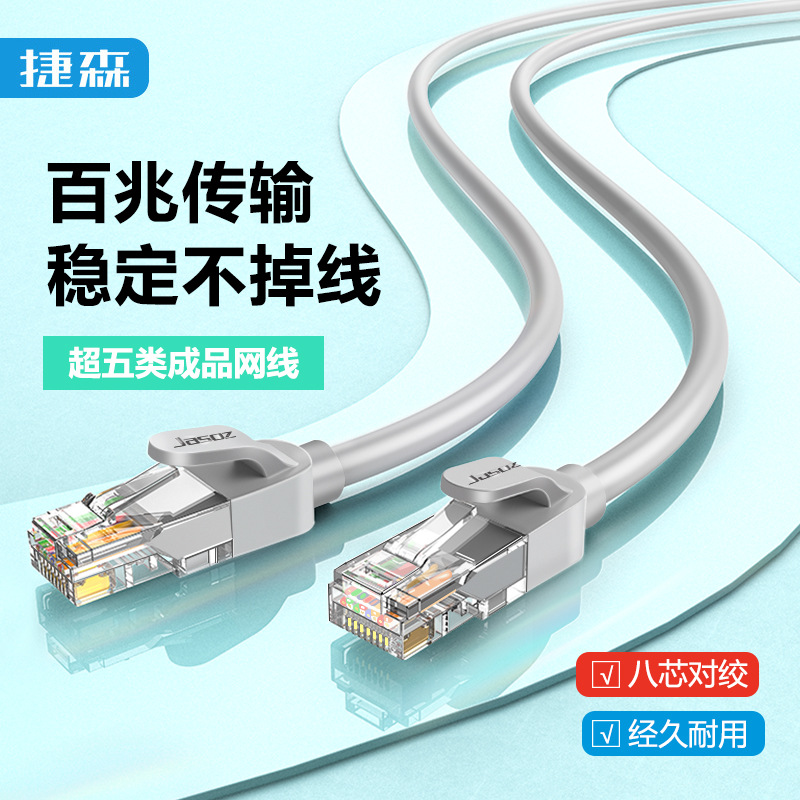 Cat5e finished product network cable cat5e unshielded twisted pair broadband router connection computer rj45 network jumper