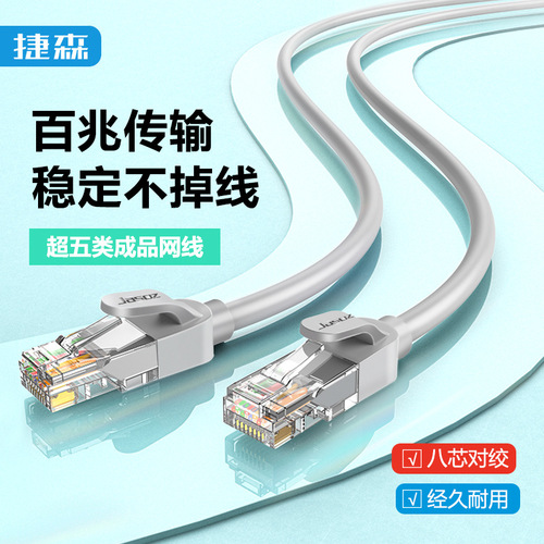 Cat5e finished product network cable cat5e unshielded twisted pair broadband router connection computer rj45 network jumper