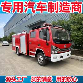 多利卡D7消防车  消防车图片  消防车种类  消防车功能 价格