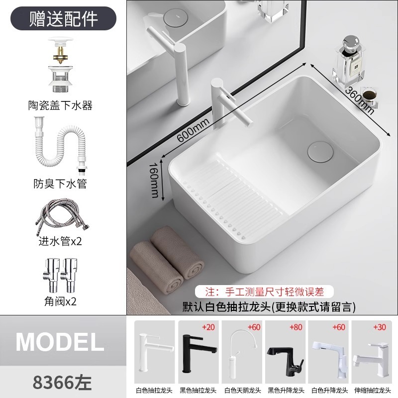 洗濯板付きシンプルセラミックカウンタートップ洗面器、バルコニー洗濯洗面器、家庭用カウンタートップ洗面器、左右側排水洗面器、シングル洗面器|undefined