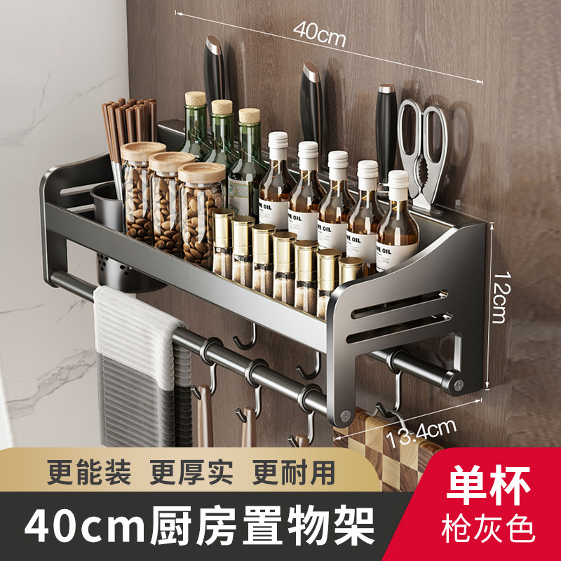 총 회색 40CM 싱글 컵 스테인레스 스틸 스파이스 랙