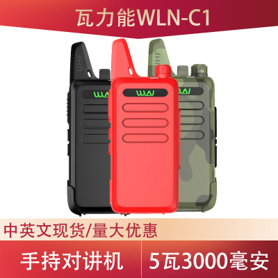 凯利WLN瓦力能KD-C1迷你中英文对讲机轻薄款式微型酒店美发轻便