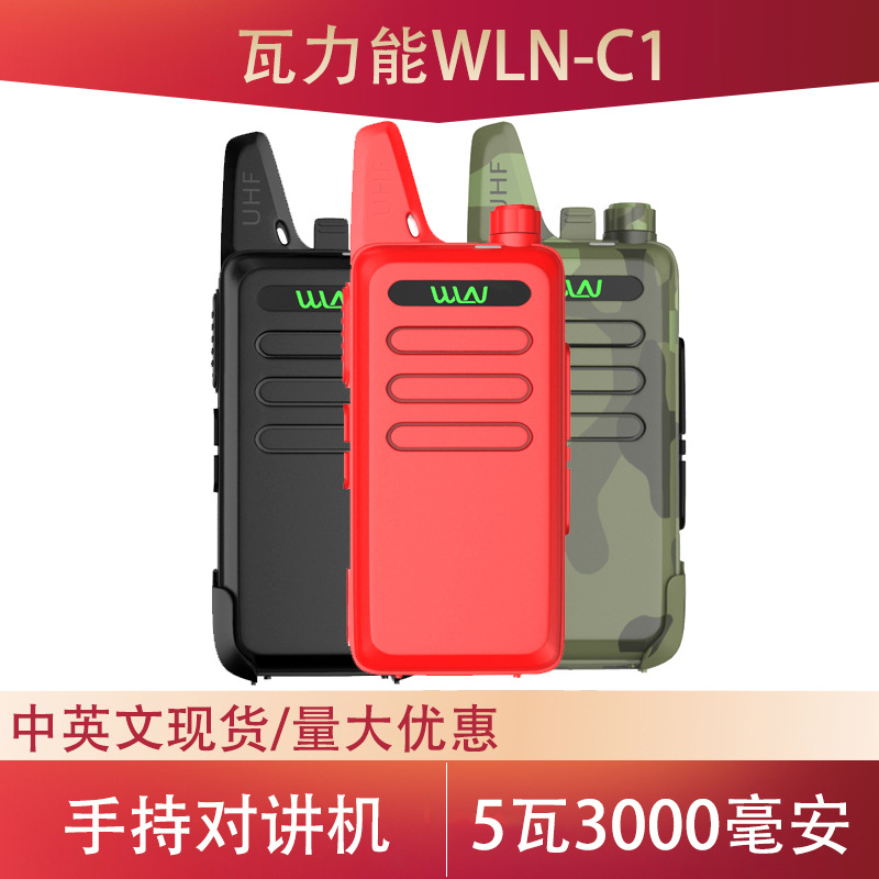 凯利WLN瓦力能KD-C1迷你中英文对讲机轻薄款式微型酒店美发轻便