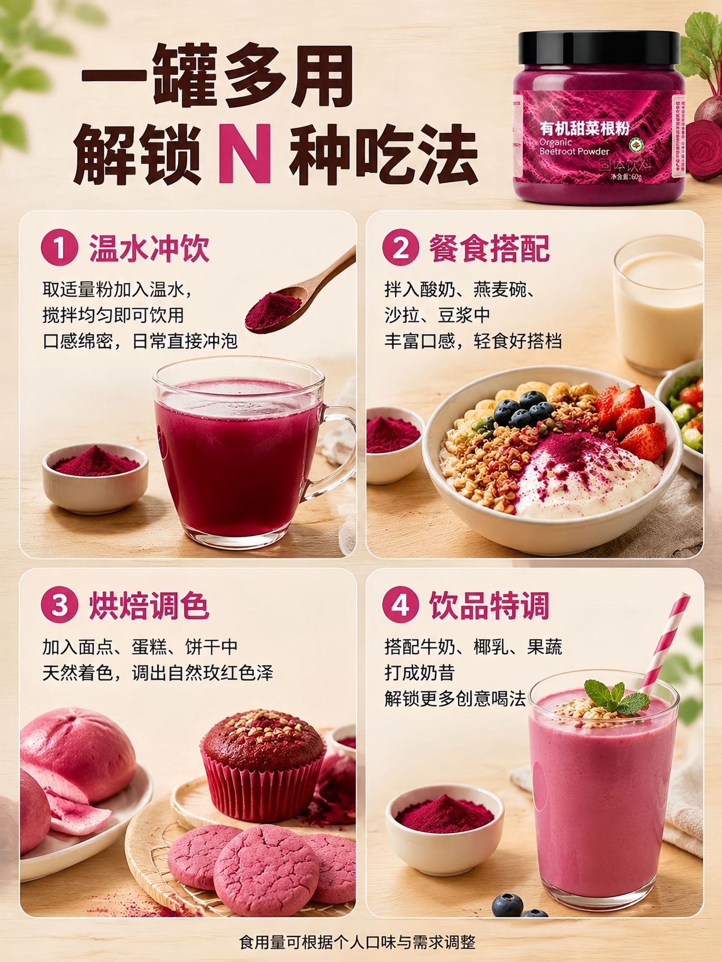 Organic Beetroot Powder 60g Canister Rich in Betalains Sugar-Free Drink Mix for Smoothies and Daily Wellness quality and texture