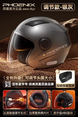 Phoenix New National Standard 3C Certified Helmet Electric Vehicle Motorcycle Universal Safety Helmet Large Size Winter Head Circumference Adjustable (Motosiklet dəbilqələri) - the-average-pier-circumference-is-adjustable-from-54-64cm-upgraded-model-silver-sun-protection-double-mirror-3c-new-national-standard-head-circumference-adjustment-warm-scarf