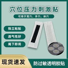 耳穴贴耳朵模型穴位刺激贴镊子耳朵专用刺激贴砭石金属耳穴贴