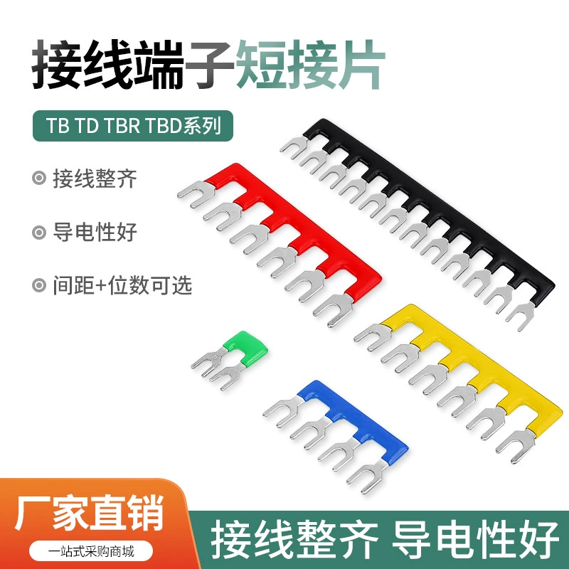 TB1512 соединительный элемент короткой ленты 12-битная боковая вставка TB15A короткое замыкание медный корпус изоляции