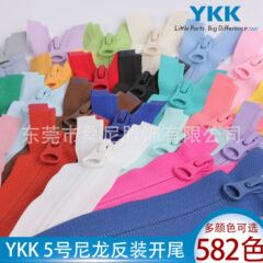 YKK ジッパー 5号 ナイロン リバースオープン オープンテール ジッパー ジャケット スウェット ジャケット 日焼け止め 日本正規品