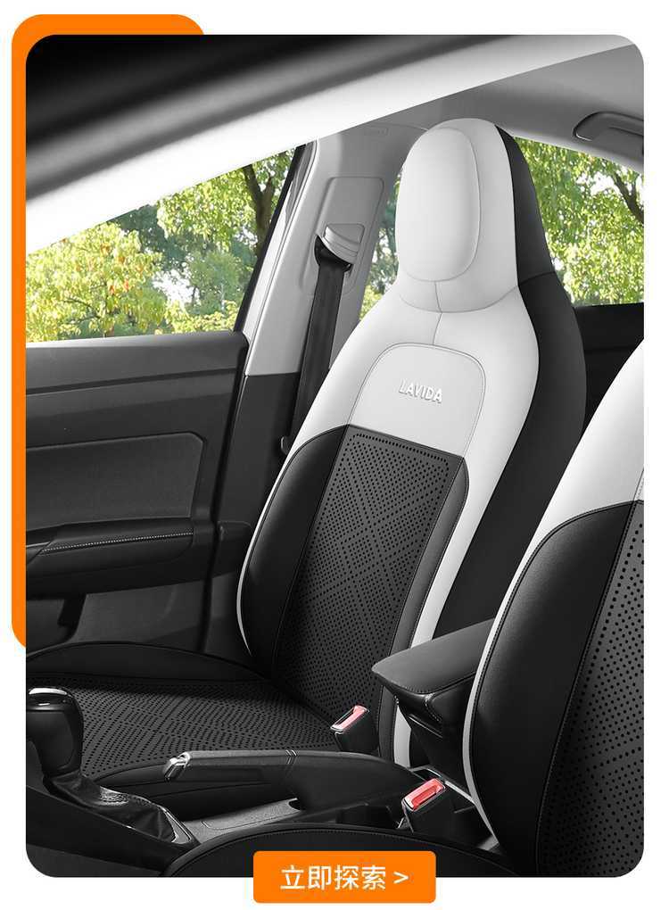 Volkswagen Lavida Xinrui Special Seat Cover 26/25 Model Car Seat Cushion Suede Saddle Pad Breathable Seat Cushion Cover
