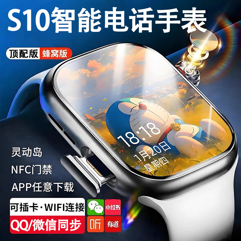 Huaqiangbei S10 Smart Kidsren's Phone Watch Top with Cellular Version 5g Plug-In Card Download App for Teenagers
