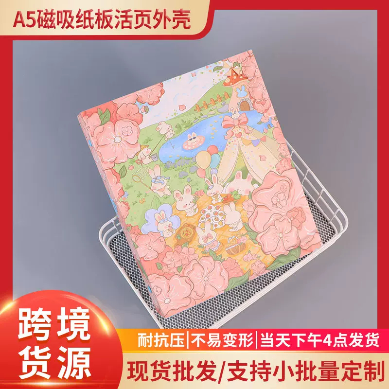 去造未来卡通大A5强力磁吸盒卡册活页硬纸壳追星小卡收纳6孔相册