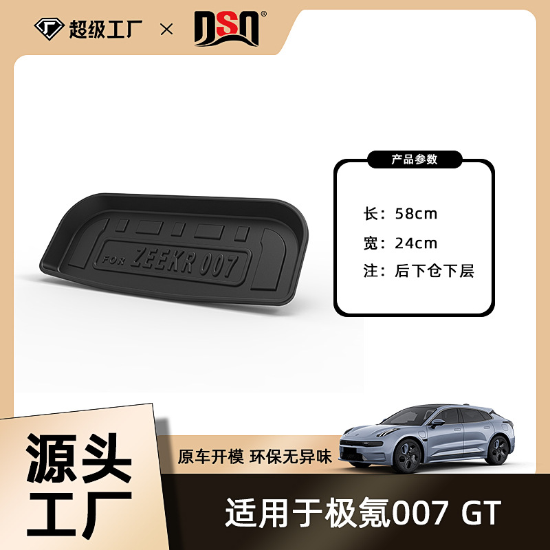 Trunk Mat: Jike Trunk Mat - 25-zeekr-007-gt-rear-lower-compartment-mat-upper-tpe-material-waterproof-bag-shipping