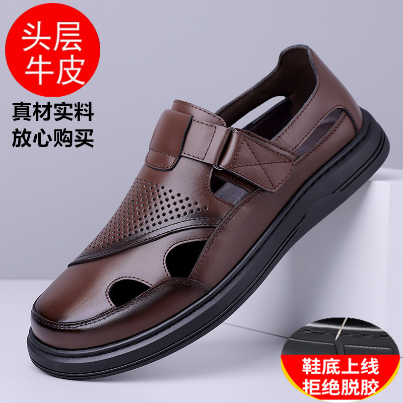 Summer Sandals for Men, Genuine Leather, Hollowed-Out, Breathable, Casual Soft-Soled Clogs, Versatile Dad Shoes for Middle-Aged and Elderly Men