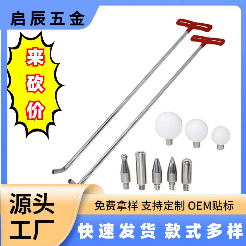 热销汽车凹陷修复工具 撬棍 汽车钣金维修合金锰钢钩子工具套装