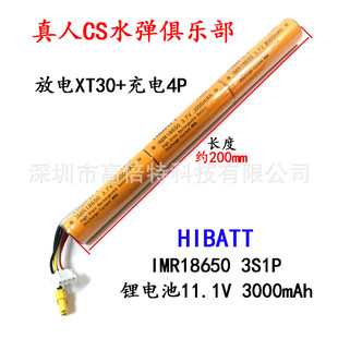 ˮܛ���l������ߘ��늳�18650 7.4V 11.1V 3000mah��������늳�