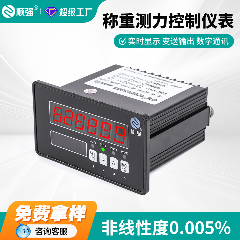 Electronic weighing force measuring control instrument RS485 weighing display controller instrument peak force sensor