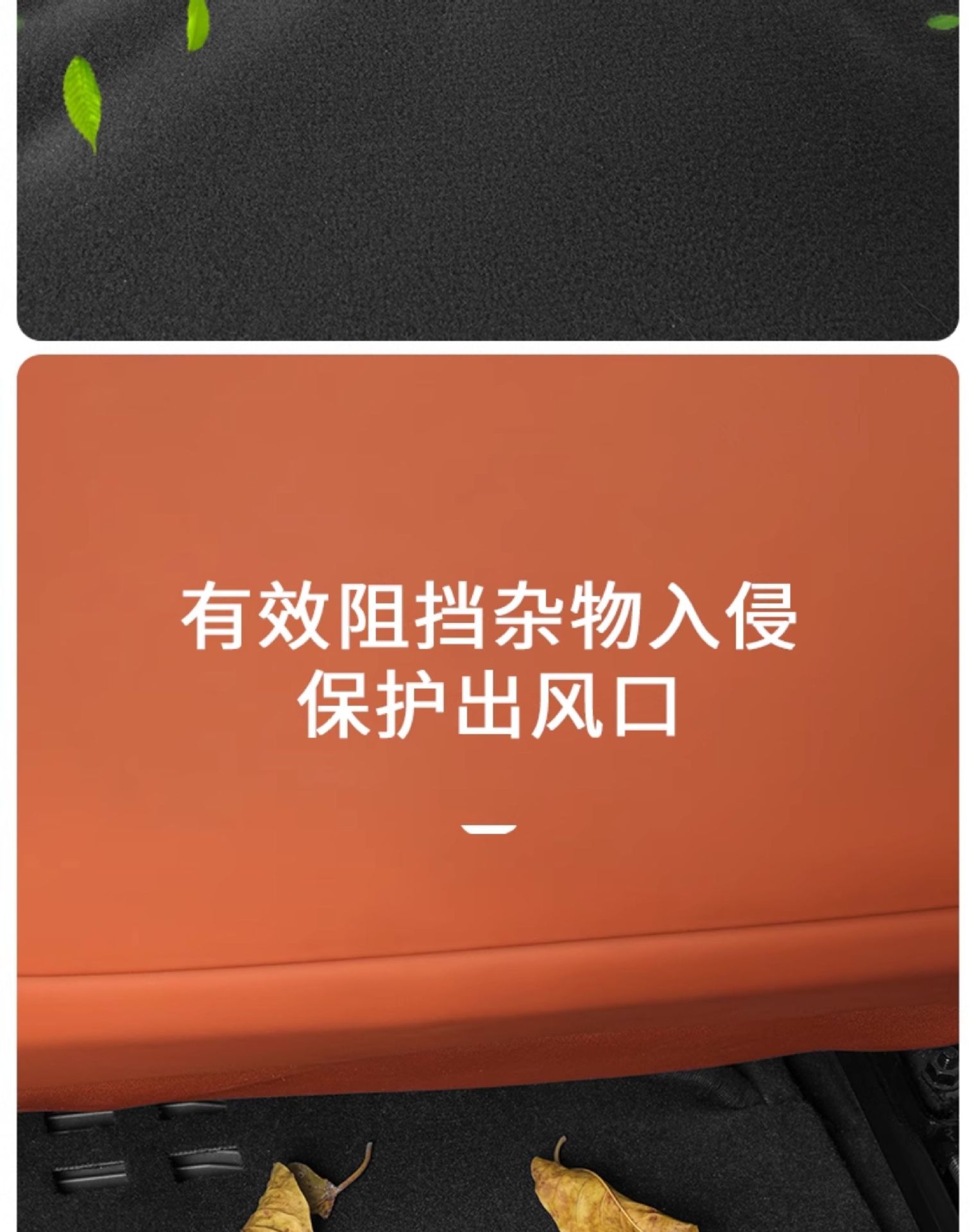 Ideal I6I8L6L7L8L9 Special Seat under the Air Outlet Protective Cover Dustproof Net Rear Air Conditioning Supplies Accessories