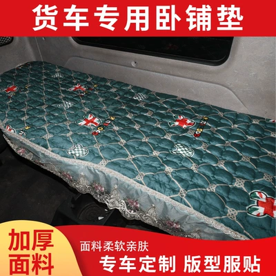 Wool pad – Cotton Pad Four-Season Pad - jiefang-j6p-traction-good-luck-mig-green