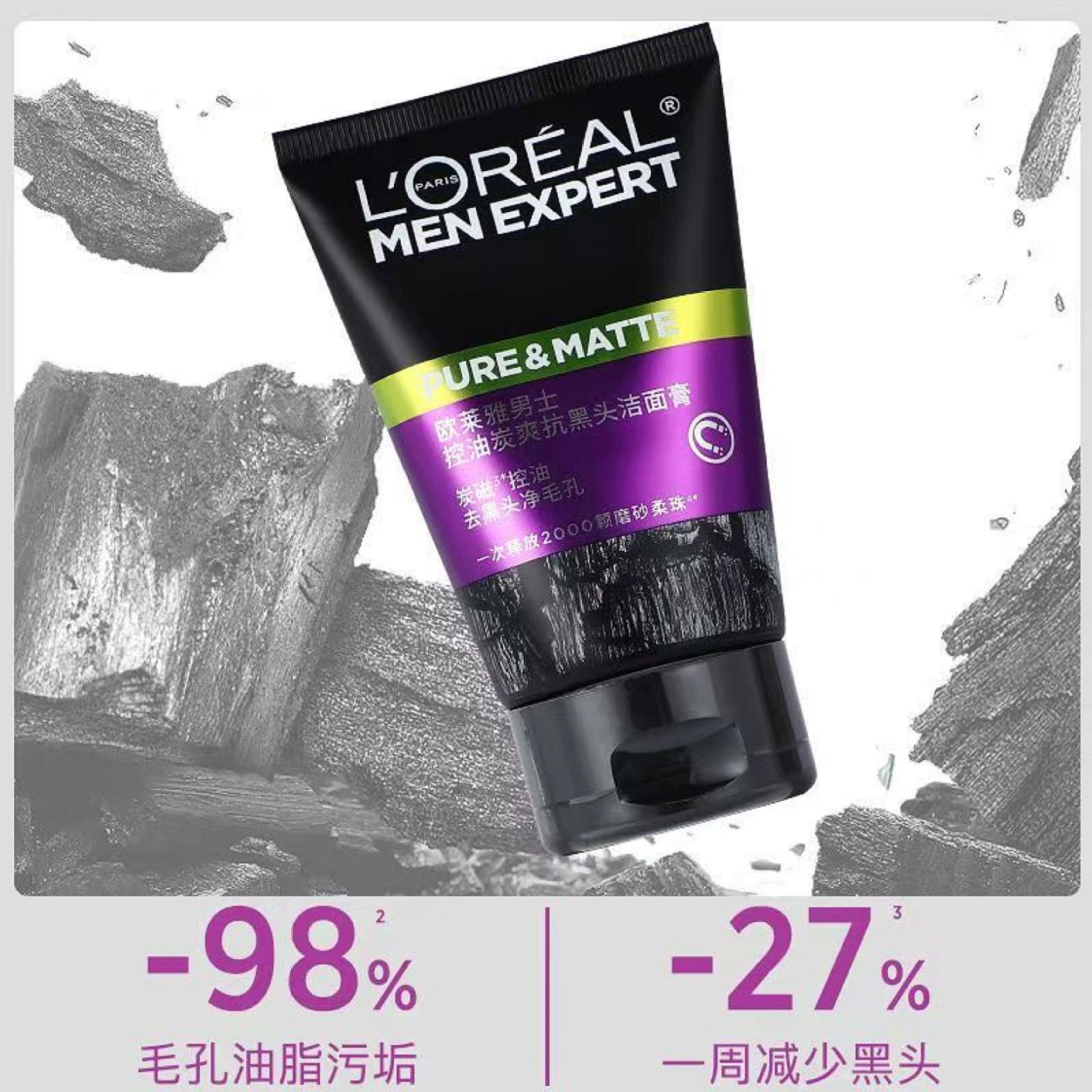 Специальное мужское очищающее средство для лица L'Oreal для удаления черных точек, сужения пор, очищающее, освежающее, контролирующее жирность, увлажняющий скраб.