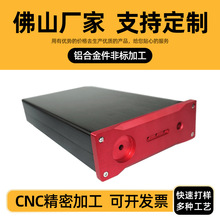 定制铝合金箱体功放机壳体定做音响外壳钣金机箱加工金属壳体定制