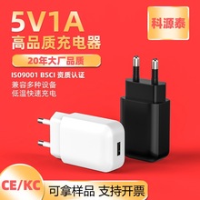 5v1a充电器ccc认证小风扇智能电话手表蓝牙耳机电源usb适配器插头