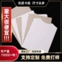 打包单面250-400g双面白白板纸