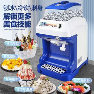 Fully automatic multi-functional high-power small ice-breaking sand ice machine for wholesalers hotel hot pot milk tea shop ice-cutting machine