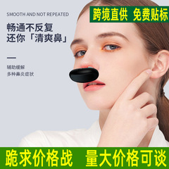 源头厂家智能红外线舒鼻器过敏慢性鼻炎仪便携式激光理疗鼻炎器