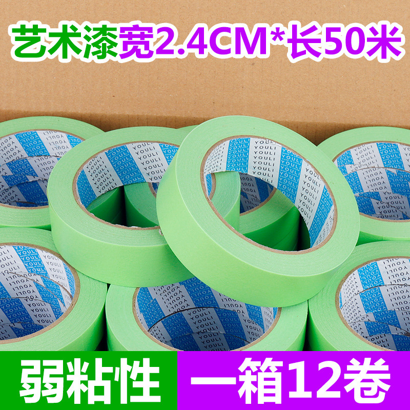 약한 접착력, 폭 2.4cm* 길이 50m, 1박스에 12롤