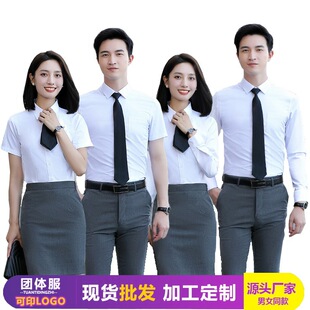Business Men's Shirt Wedding Best Man Certificate Photo White Shirt Property White Collar Slim Fit Professional Work Wear Wholesale