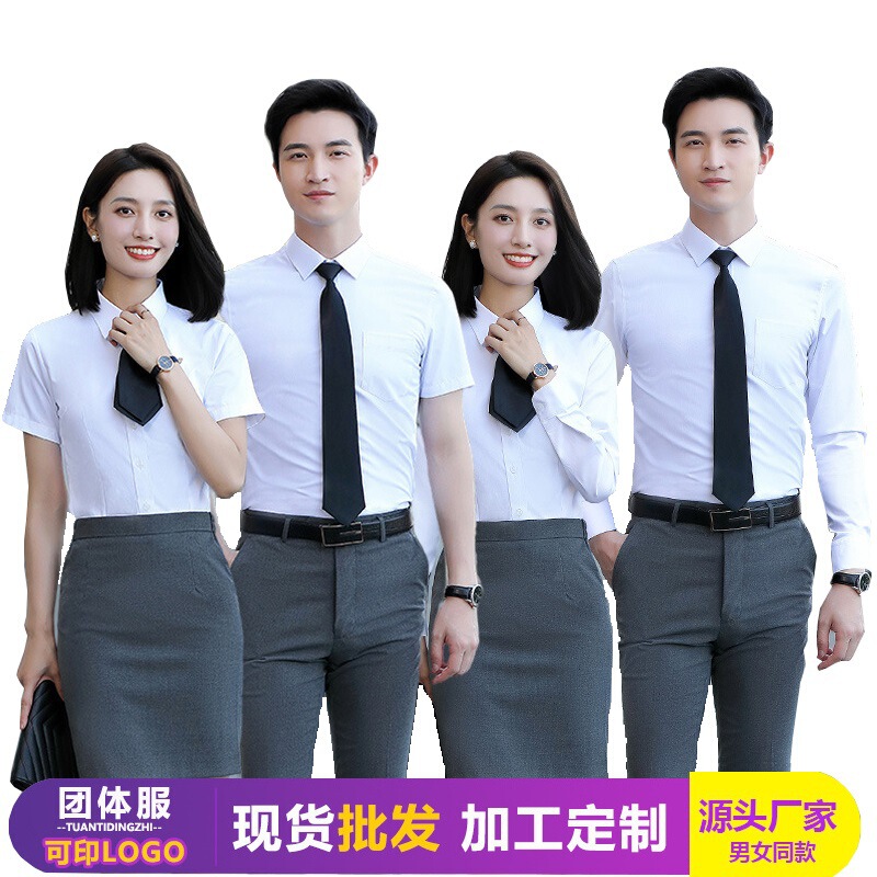 Business Men's Shirt Wedding Best Man Certificate Photo White Shirt Property White Collar Slim Fit Professional Work Wear Wholesale Business Men's Shirt Wedding Best Man Certificate Photo White Shirt Property White Collar Slim Fit Professional Work Wear Wholesale