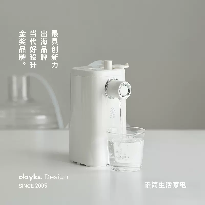 olayks立时即热式饮水机桌面台式小型迷你便携式矿泉水加热器