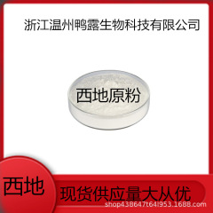 XidiはXidiオリジナルを在庫しており、同日発送、大量注文、100g/袋に優遇されます。
