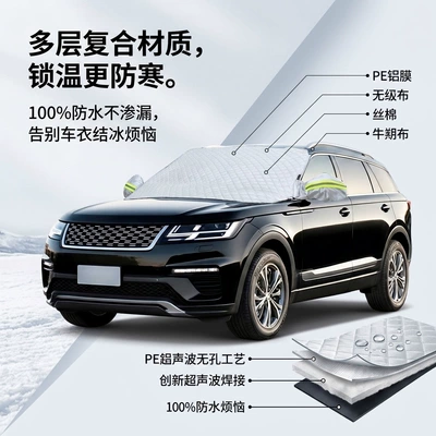 half-body car cover, sunshade — Car snow shield