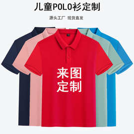 夏季男女童短袖POLO衫小学生校服中大儿童翻领T恤毕业班服印LOGO