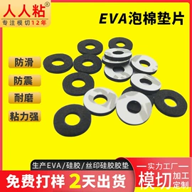 胶垫;工业产品胶带;电子产品胶带