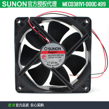 ԭװSUNON׼MEC0381V1-000C-A99 12038 12V 10W 