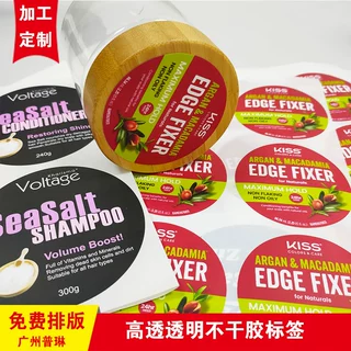 加工定做圆形背胶不干胶标签 覆光膜贴纸印刷定制厂家