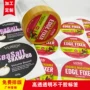 定做定制圆形不干胶标签