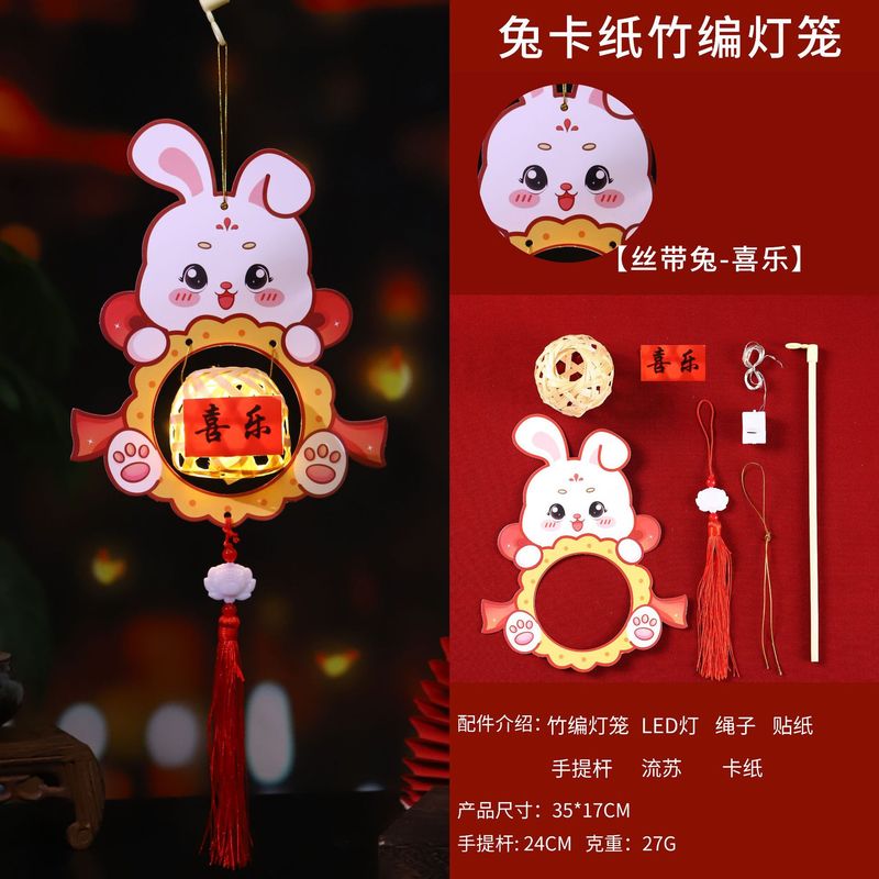 中秋节灯笼diy材料包儿童手提兔子花灯宫灯竹编灯笼中秋节小礼品|undefined