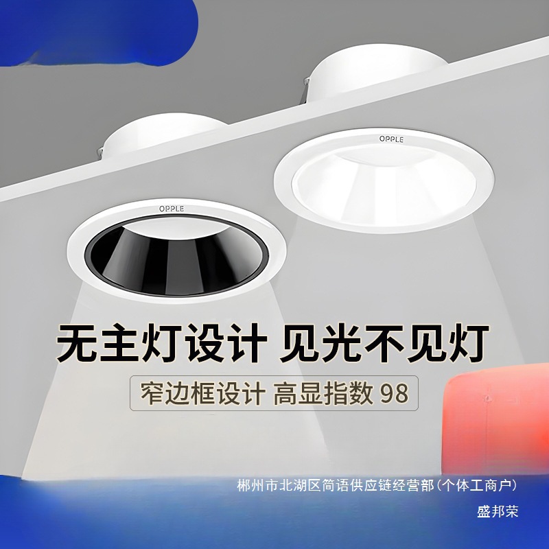 Fábrica directa de proyectores incrustados de taza profunda marco techo op downlight sala de estar lámpara de agujero lámpara doméstica estrecha