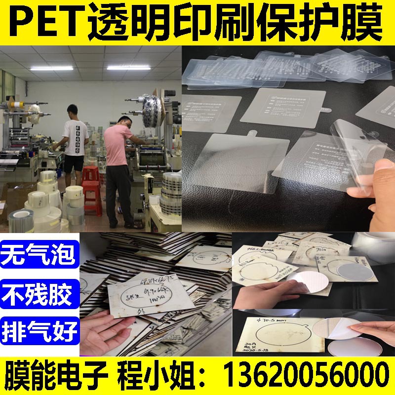 塑料胶片PE保护膜专用表面PE透明中粘保护膜  免费寄样 全国包邮