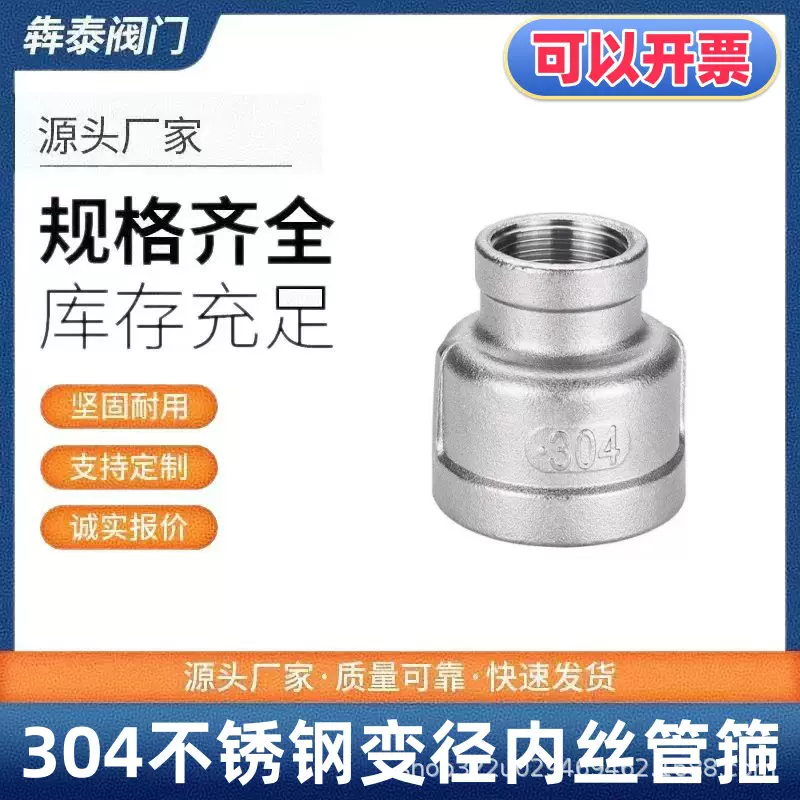 304不秀钢大小头异径管箍外接内丝螺纹接头变径水管接头水暖4-6分