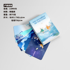 光遇小卡 盒裝50張 57x86mm 動漫周邊鐳射LOMO小卡片明信片批發