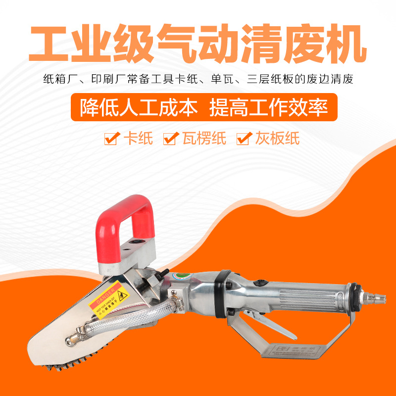 QF-350气动清废机扒纸瓦楞卡纸彩盒除废机灰板打边纸箱排废机气泵