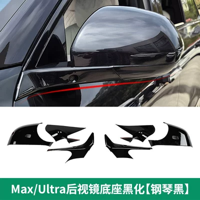 window bright strips, trim strips, blackened accents, Şüşə kənarı xromları/moldingləri - ideal-l7-maxultra-rearview-mirror-base-blackened-piano-black-6-piece-set