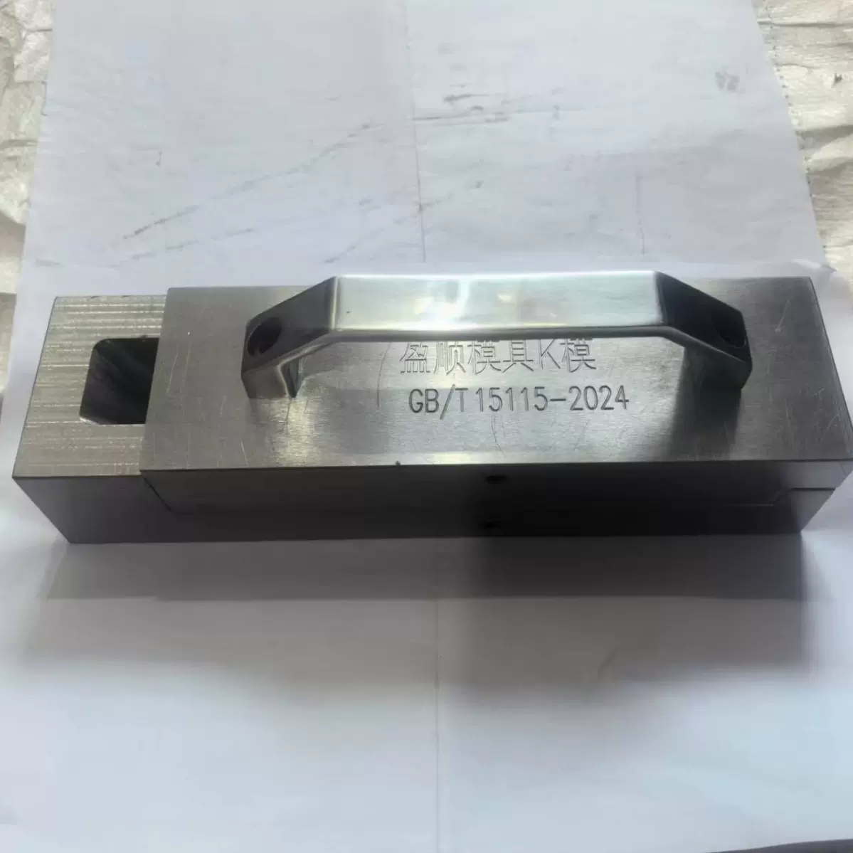 K模模具 K模断层检测模具  铝液杂质检测模具 GB/T 15115-2024K模