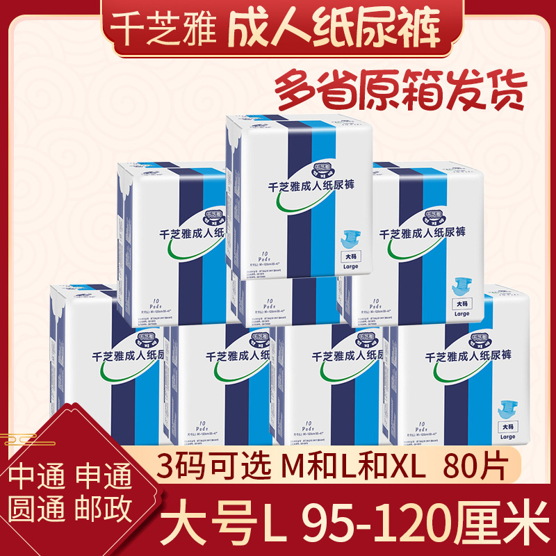 Qianzhiya diapers for the elderly large size diapers for adults L nursing pad for the elderly large size men's urine pad for women Qianzhiya diapers for the elderly large size diapers for adults L nursing pad for the elderly large size men's urine pad for women
