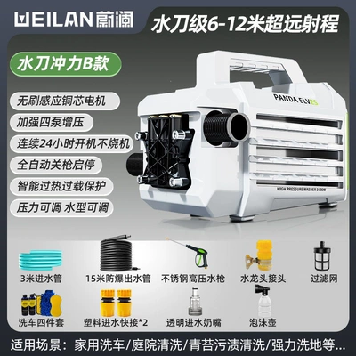 water pump cleaning machine, Portable car washer - water-jet-power-model-b-18m-water-hose-high-pressure-water-gun-car-wash-four-piece-set-brushless-induction-pure-copper-core-motor